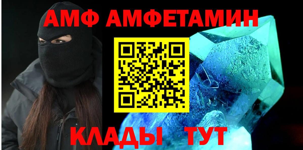Ахтубинск  Amphetamine Premium  Amphetamine  Вход с VPN 