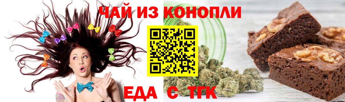Ахтубинск  Еда ТГК конопля  Вход с VPN 