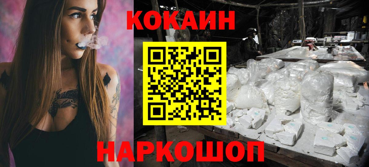 COCAIN Перу Ахтубинск