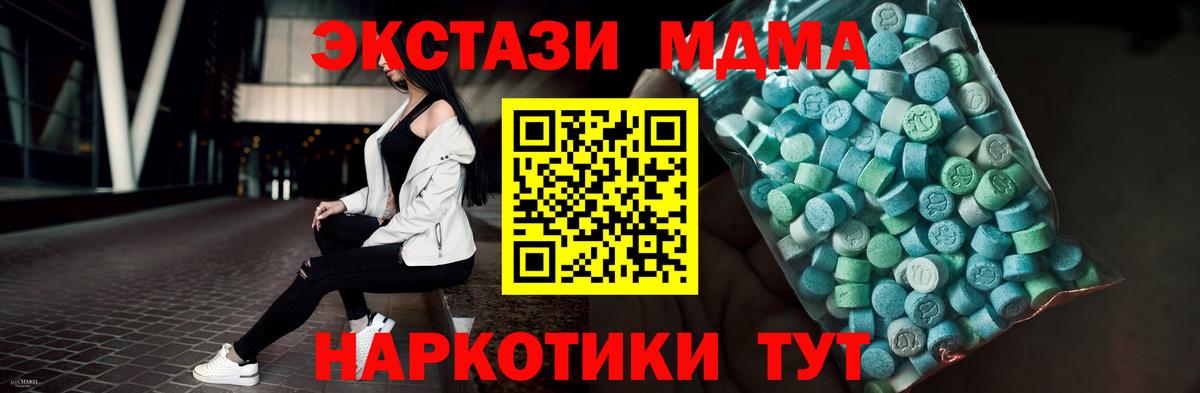 Экстази 99% Ахтубинск