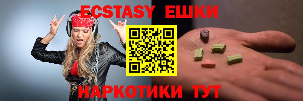 Экстази VHQ  Экстази Дубай  Вход с VPN  где купить наркоту  Ахтубинск 