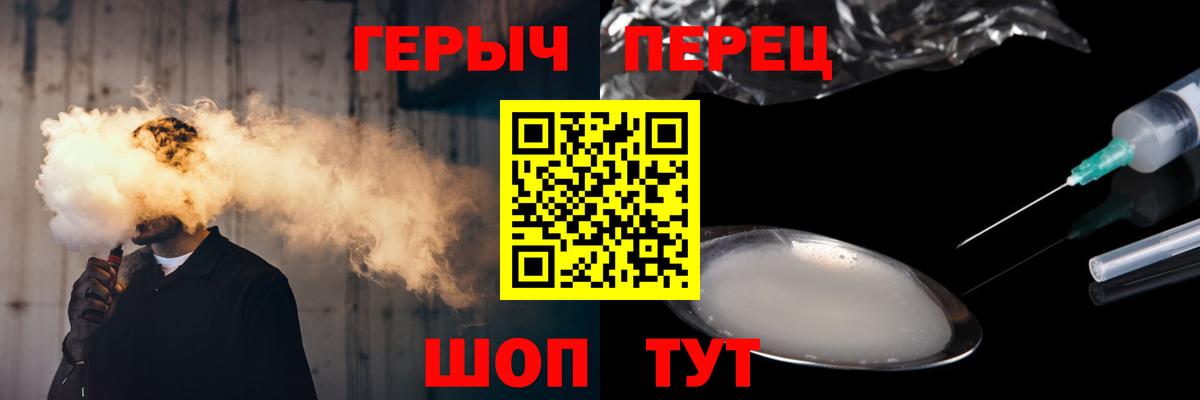 ГЕРОИН гречка  Героин  Ахтубинск  Вход с VPN 