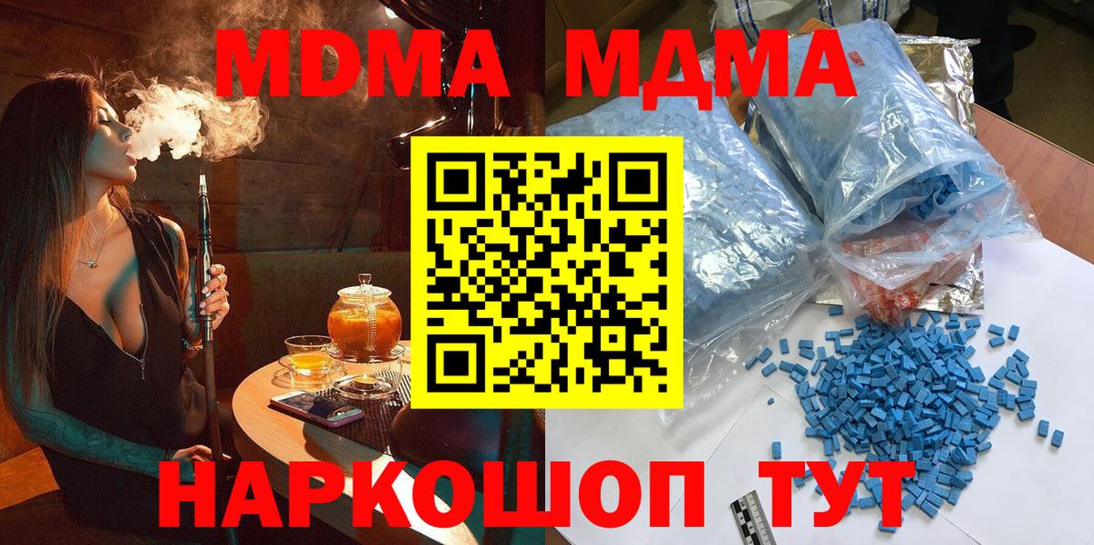 MDMA  MDMA молли  Ахтубинск  Вход с VPN  МДМА crystal 