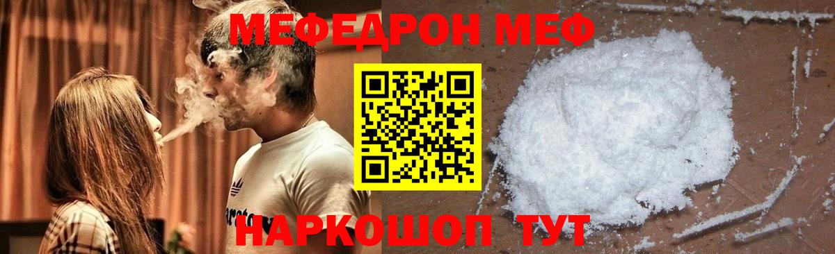 Меф  Мефедрон mephedrone  Ахтубинск  Вход с VPN  МЯУ-МЯУ мяу мяу  МЯУ-МЯУ 