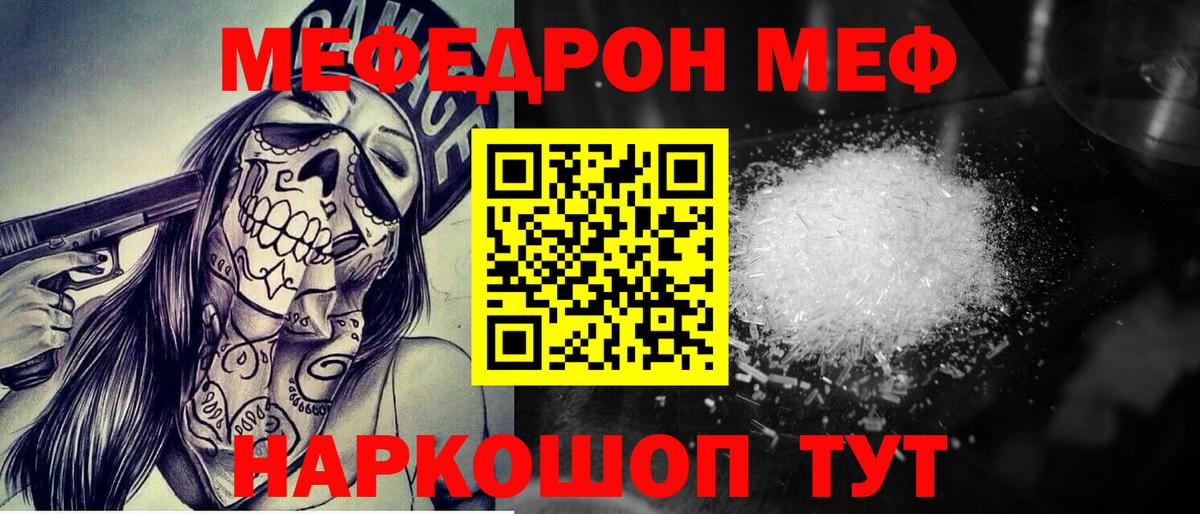 МЕФ  Ахтубинск