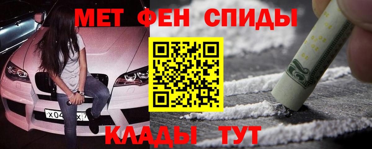 Метамфетамин мет Ахтубинск