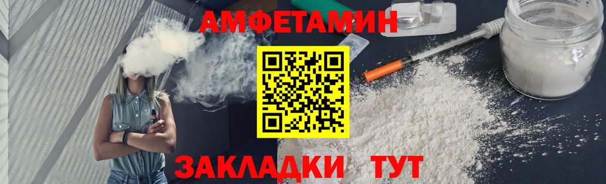 Ахтубинск  МЕТАМФЕТАМИН витя  Метамфетамин  МЕТАМФЕТАМИН витя  Вход с VPN 