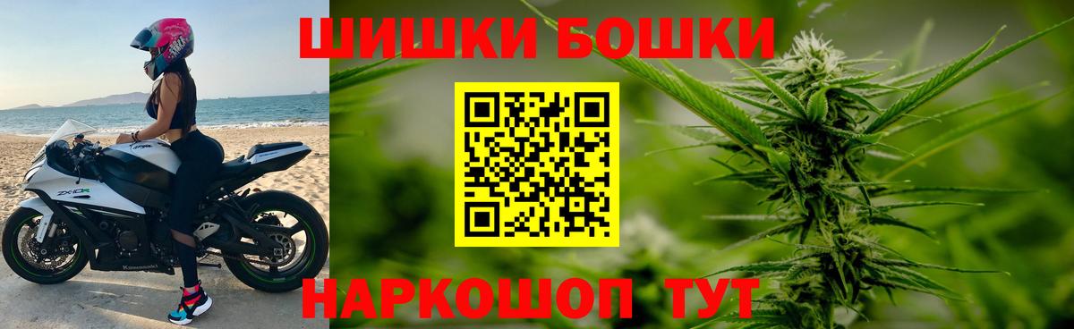 Бошки Шишки конопля Ахтубинск